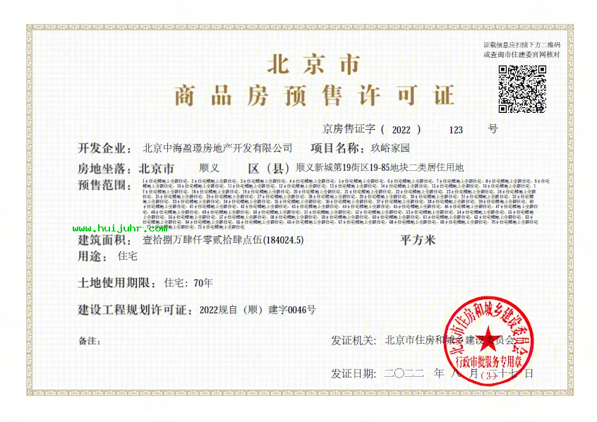 顺义后沙峪-湖光玖里