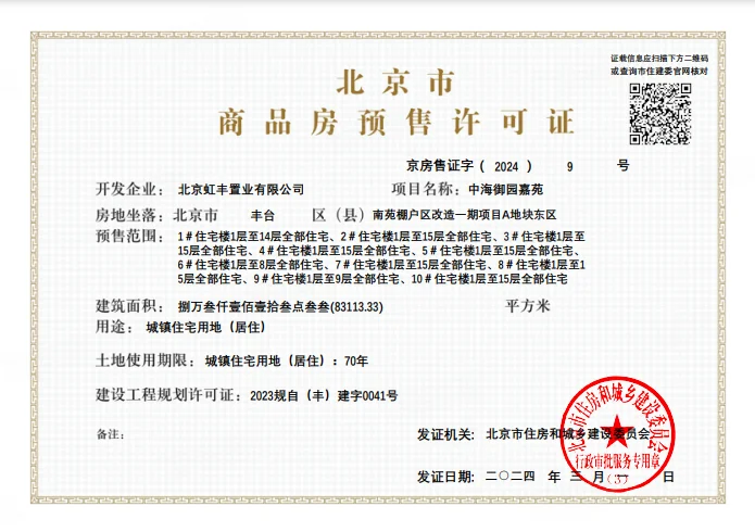 丰台南苑-公元里